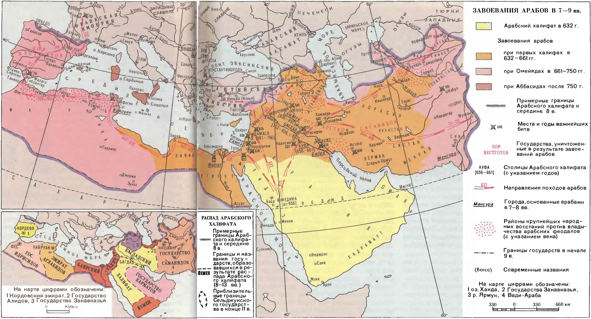 Арабский халифат на контурной карте. Арабский халифат карта 8 век. Арабский халифат 7-8 век. Аравийский полуостров арабский халифат. Арабский халифат 7 век.