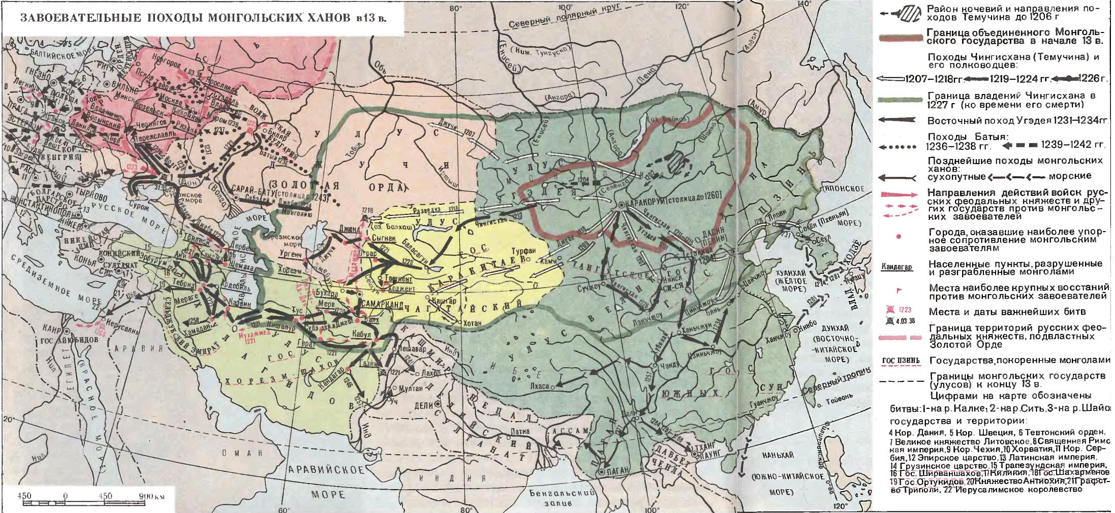 Какой город 1 оказал сопротивление хану батыю. Карта завоеваний монголов в 13 веке. Монгольская Империя 1223. Завоевательные походы Чингисхана карта. Карта Руси 13 век походы монголов.